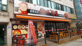 최고야짬뽕