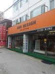 썬디자인 본사매장