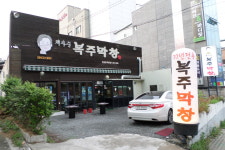 채자순복주막창