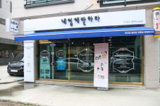 네일에반하다