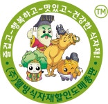 웰빙식자재할인도매총판