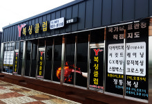보령Y복싱클럽