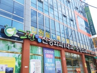 그린연합신경외과내과의원