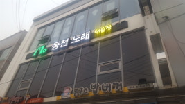 MO동전노래연습장