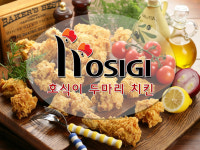 호식이두마리치킨 문현점