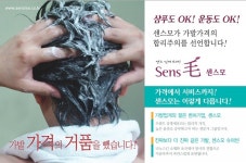 센스모 울산지점