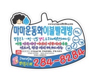 마마운동화이불빨래방 오천점