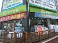 우먼로드 평택합정동점
