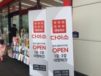 다이소 청주신봉네거리점