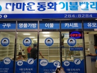 마마운동화이불빨래방 오천점