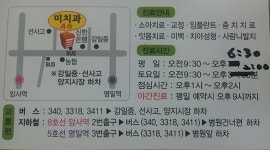 강동미치과의원