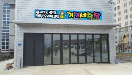 거기 세차장