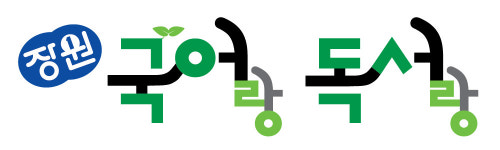 장원교육 서울성동지점
