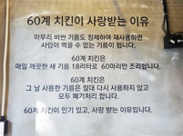 60계 치킨 용인보정점