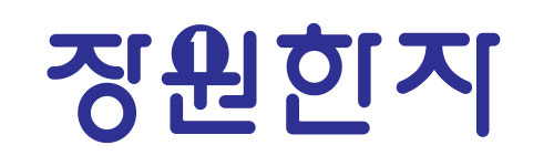 장원교육 서울성동지점
