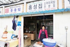 홍성집
