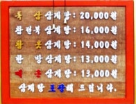 백년백세고려삼계탕