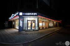 미래동물의료센터
