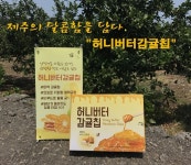 제주원푸드