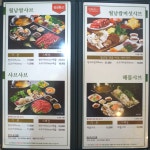 샤브향 반포점