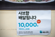 샤브향 반포점