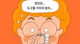 피터페인