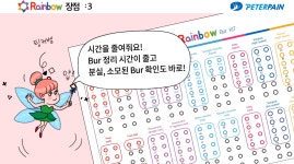 피터페인