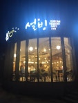 설빙 고창점