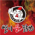 별미불닭발