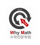 WhyMath수학학원