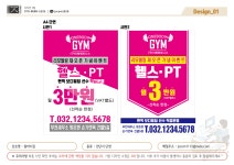 원바디짐