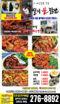 별미불닭발