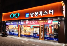 안경마스터 민락점