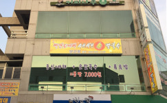 빨간도깨비 샤브샤브 손칼국수