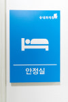 송내과의원