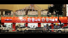 안경나라 시흥시화점