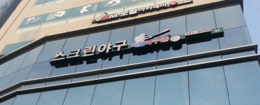 리얼야구존 대구칠곡점