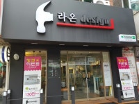 라온인테리어