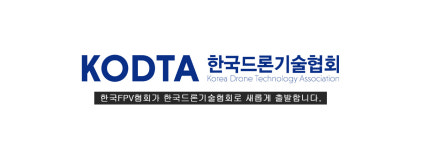 서기국제드론기술원 | 한국드론기술협회