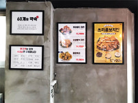 60계 치킨 마산교방점