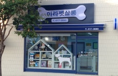 아라펫살롱