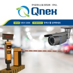 큐넥스