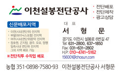 이천설봉전단공사신문지국 | 이천설봉전단공사