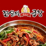 전설의곱창