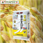 월하미곡처리장