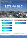 송암철강
