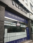 항해공인중개사사무소