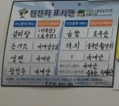 한일관