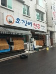 오징어천국