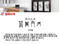알파도어